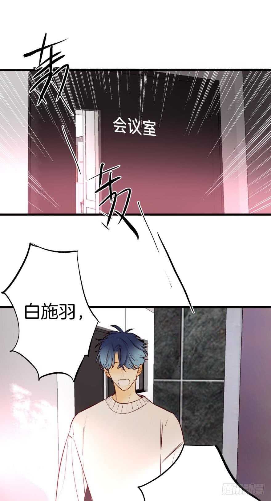情兽不要啊！韩漫全集-101话：杀了我吧无删减无遮挡章节图片 