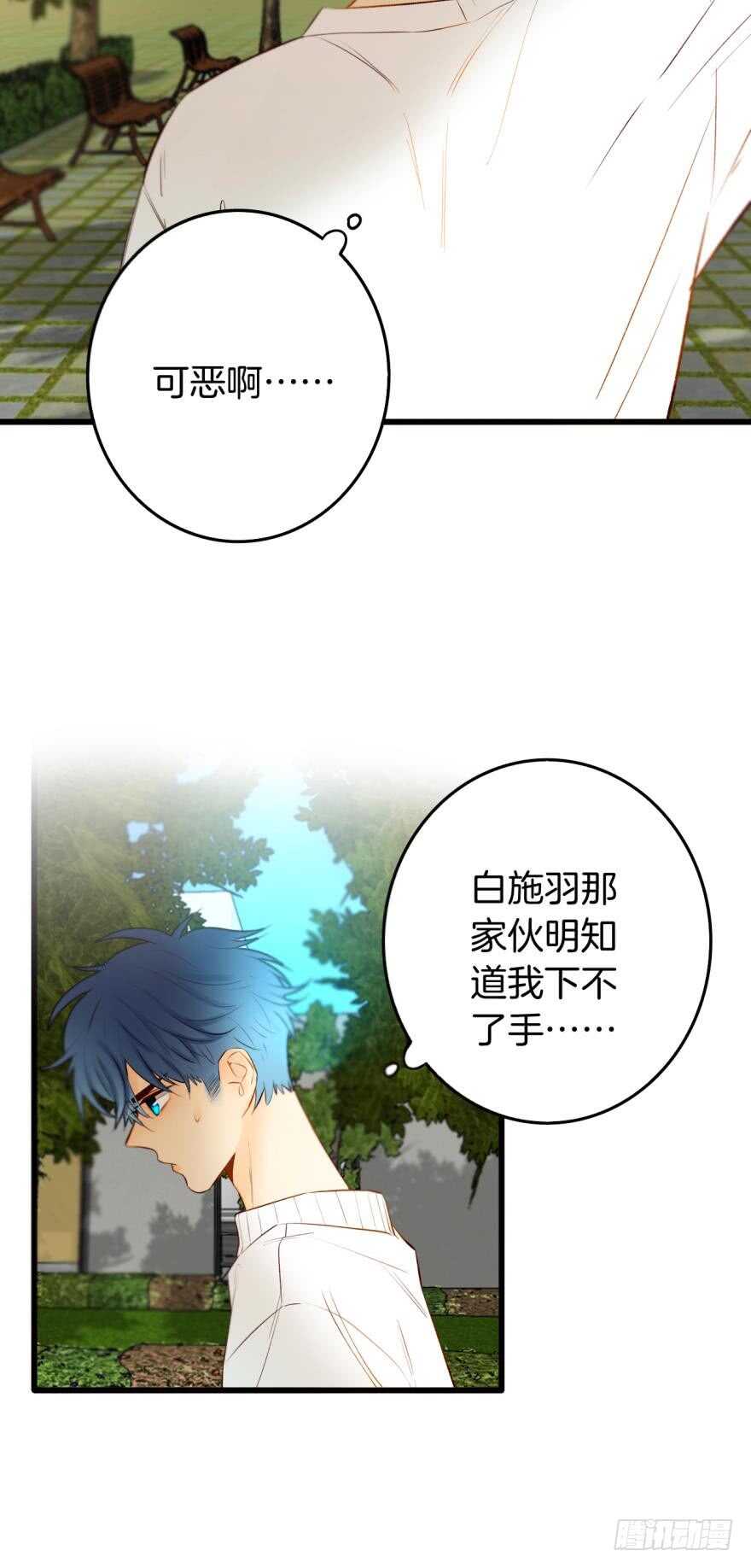情兽不要啊！韩漫全集-102话：小兽母，进来无删减无遮挡章节图片 