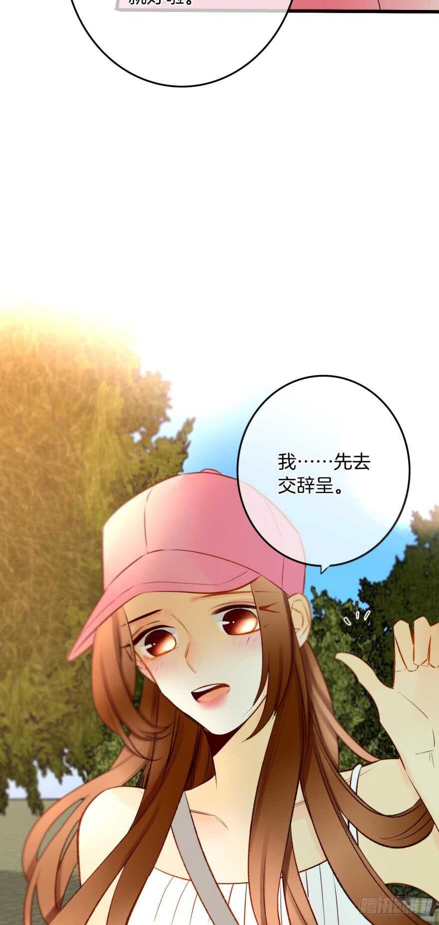 情兽不要啊！韩漫全集-102话：小兽母，进来无删减无遮挡章节图片 