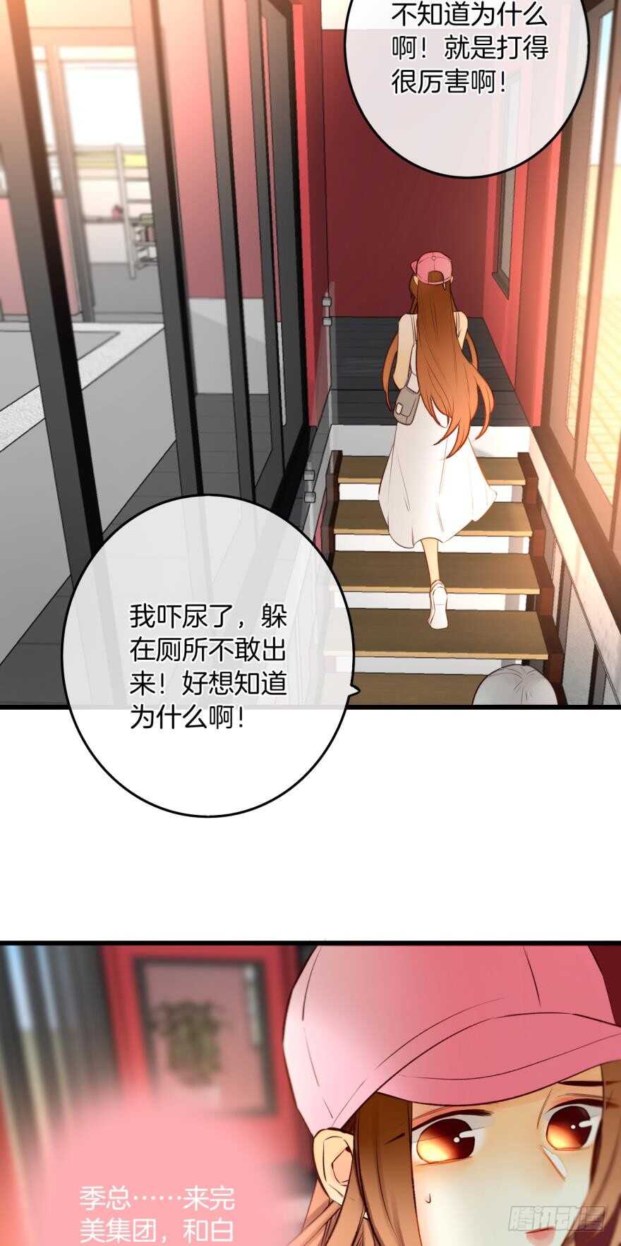 情兽不要啊！韩漫全集-102话：小兽母，进来无删减无遮挡章节图片 