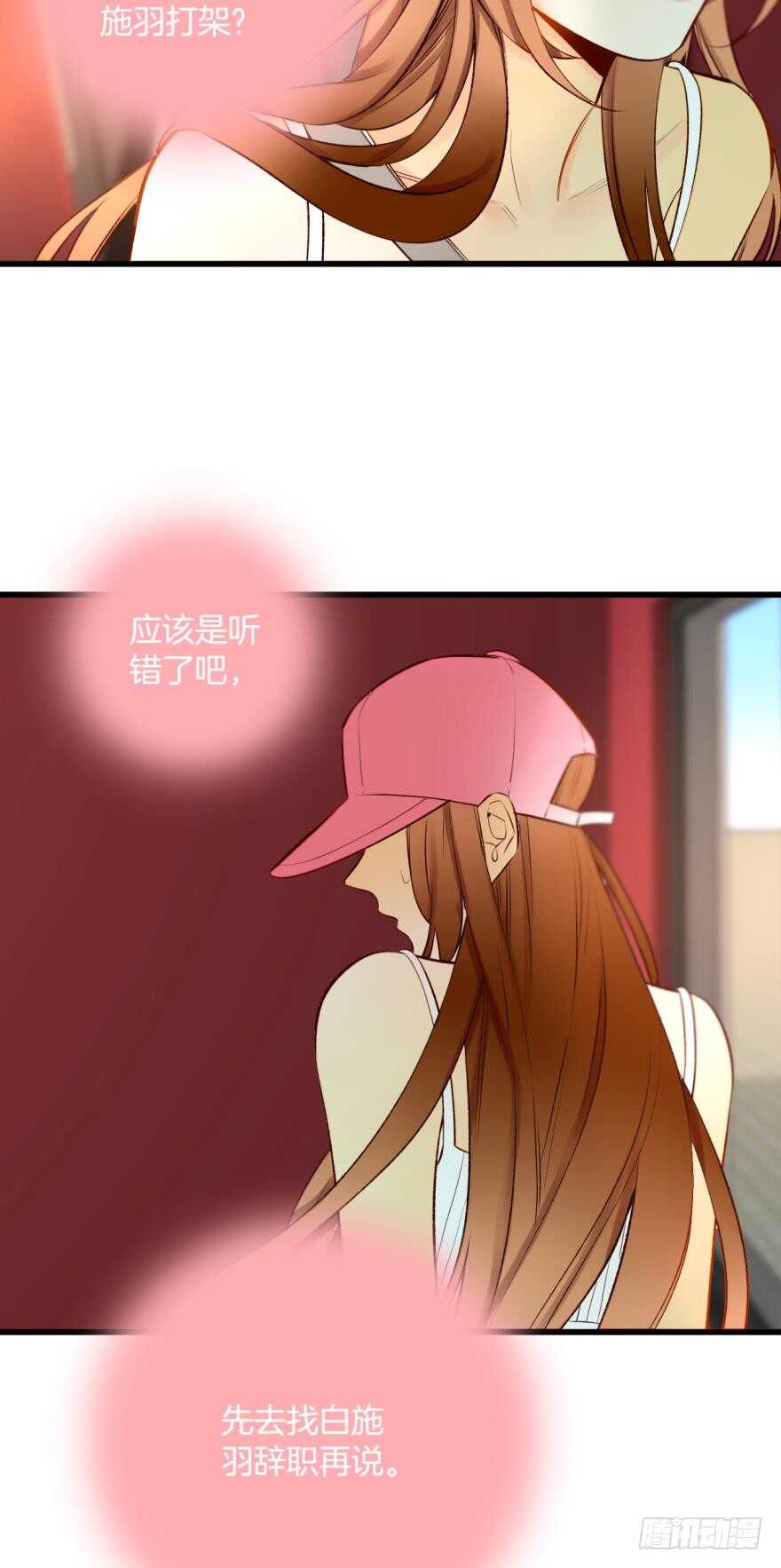 情兽不要啊！韩漫全集-102话：小兽母，进来无删减无遮挡章节图片 