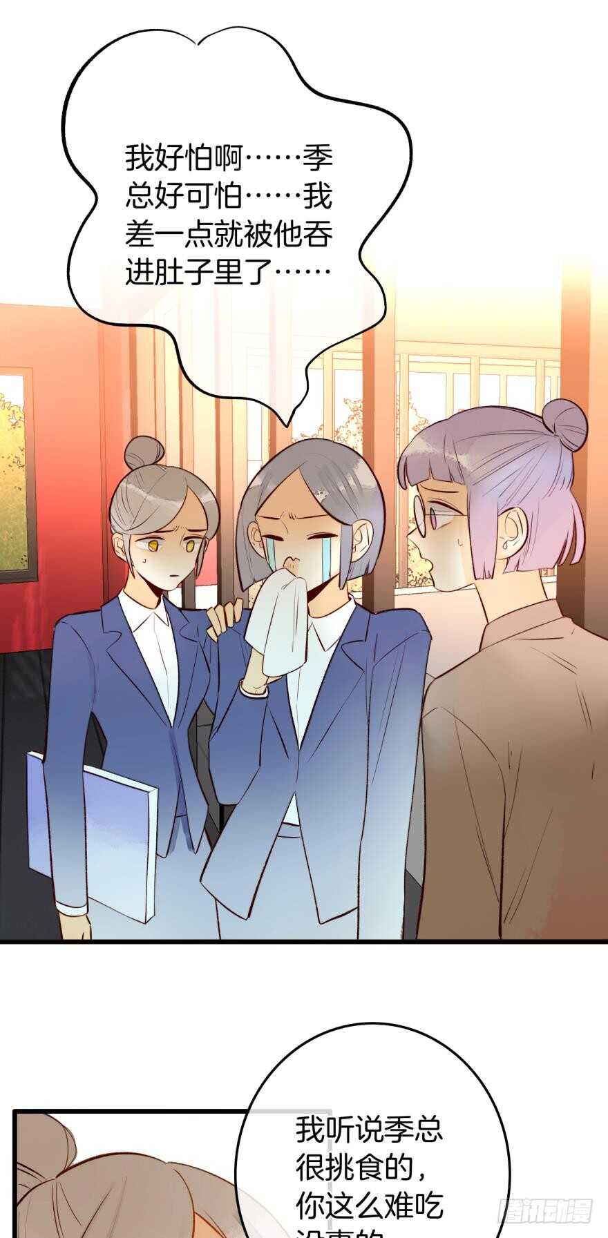 情兽不要啊！韩漫全集-102话：小兽母，进来无删减无遮挡章节图片 
