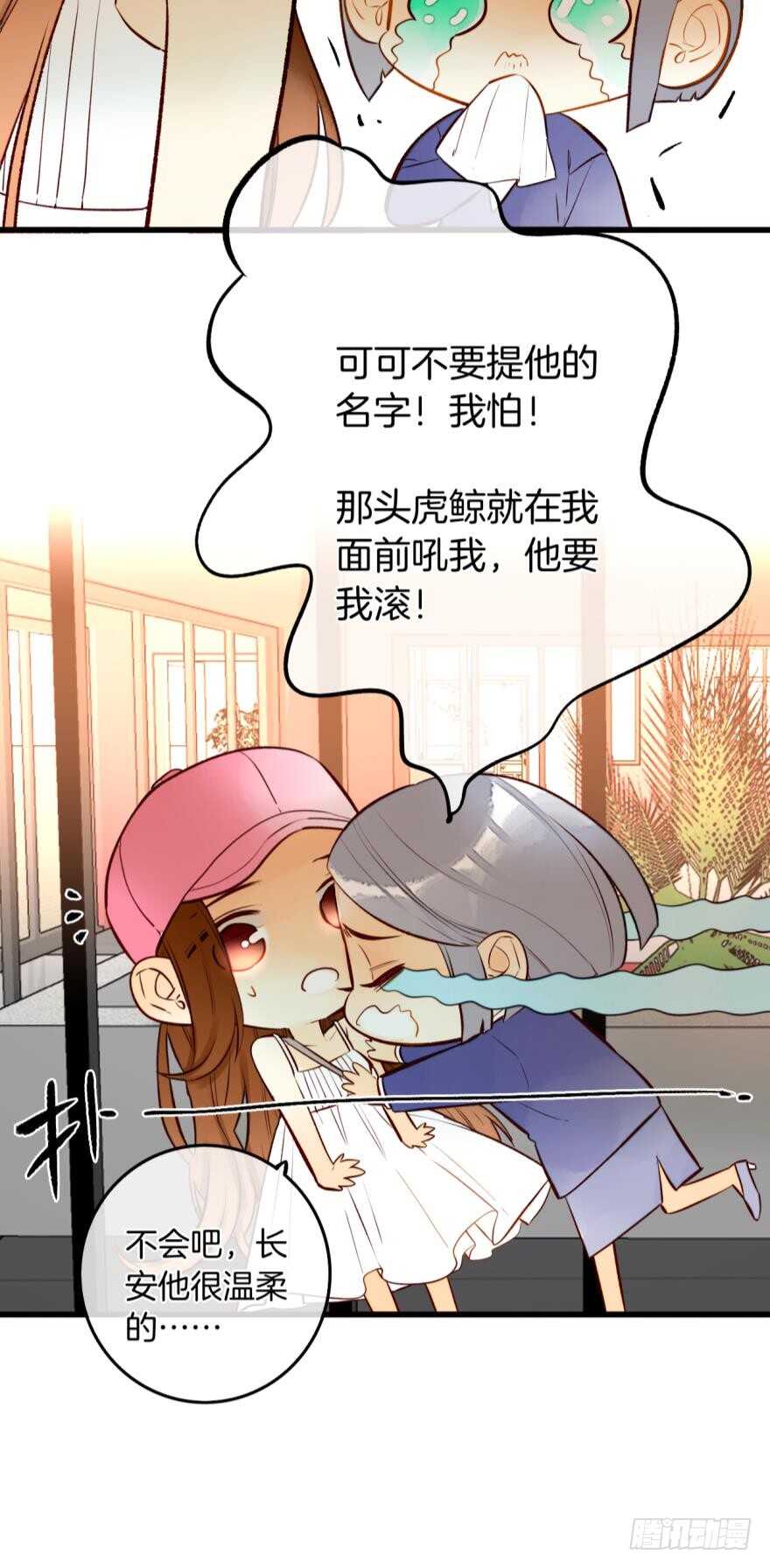 情兽不要啊！韩漫全集-102话：小兽母，进来无删减无遮挡章节图片 