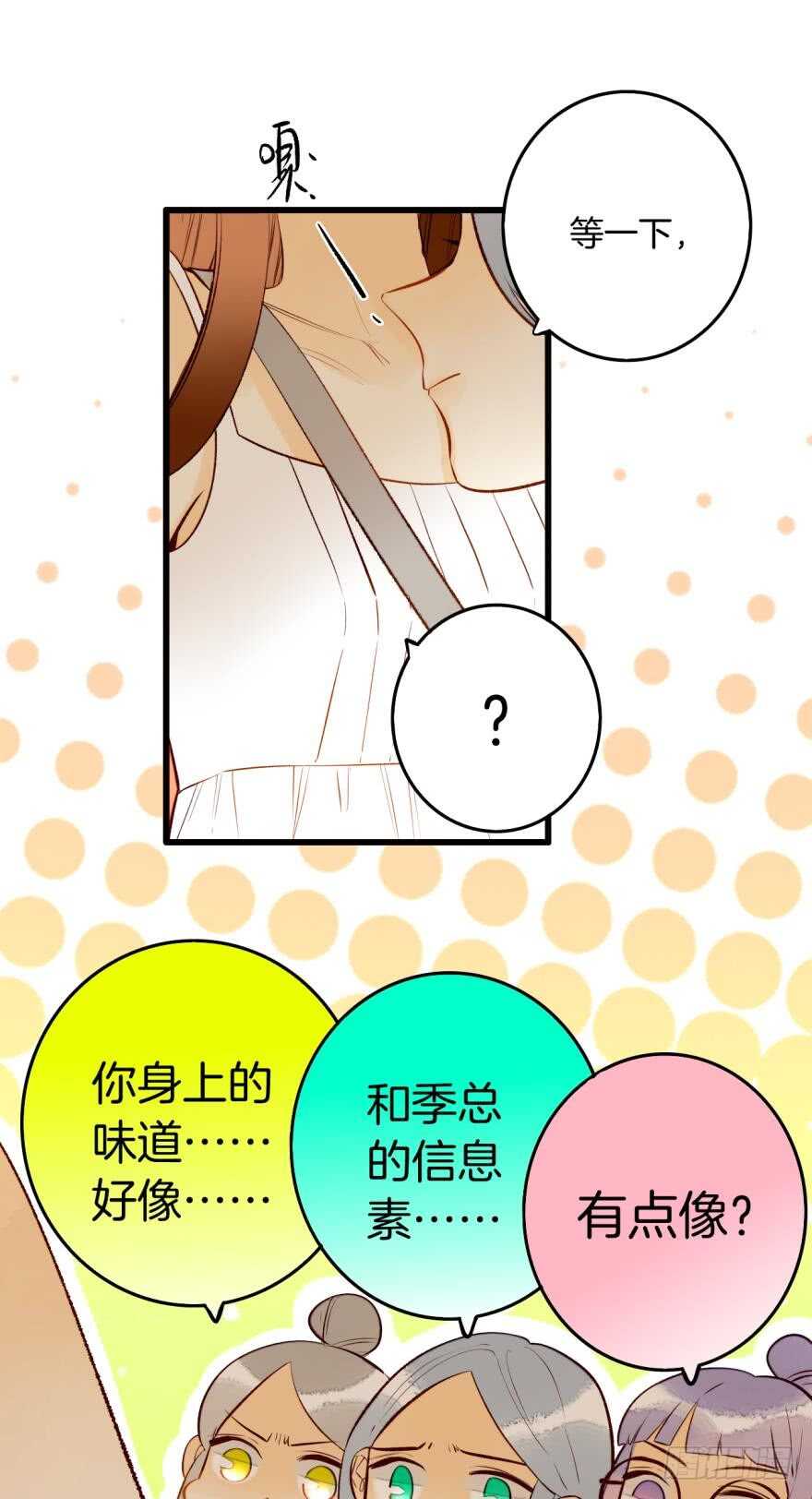 情兽不要啊！韩漫全集-102话：小兽母，进来无删减无遮挡章节图片 