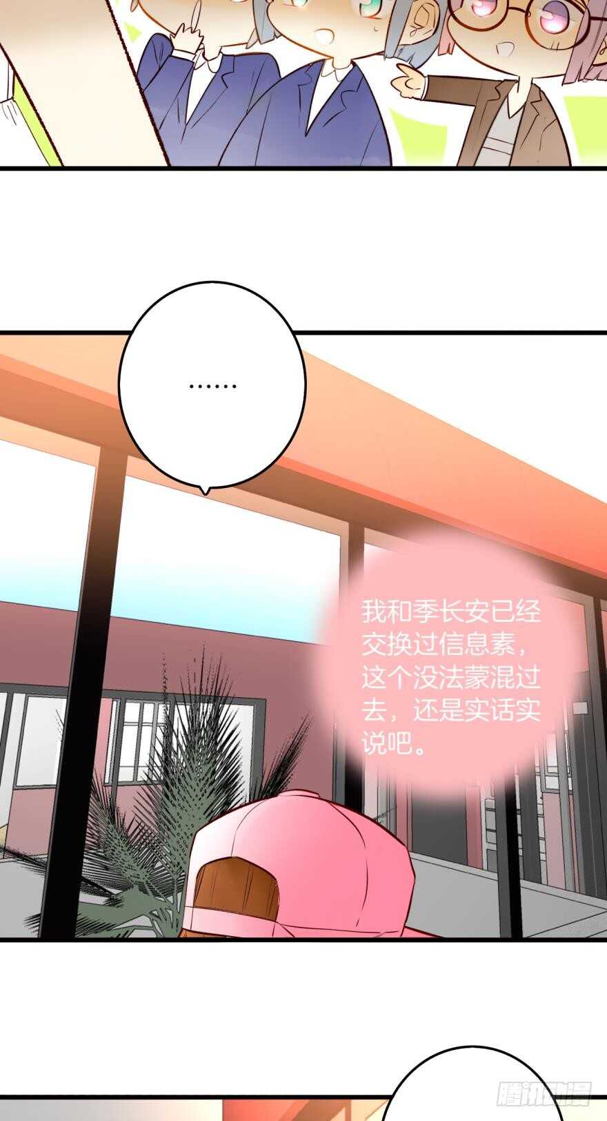 情兽不要啊！韩漫全集-102话：小兽母，进来无删减无遮挡章节图片 