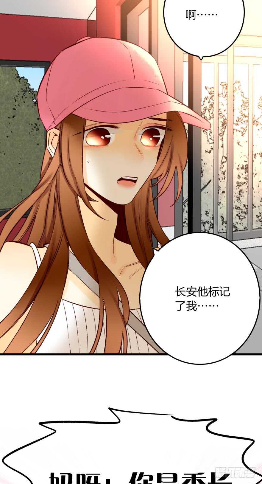 情兽不要啊！韩漫全集-102话：小兽母，进来无删减无遮挡章节图片 