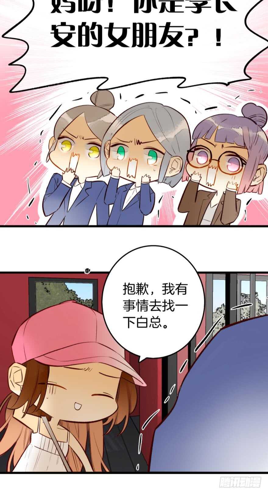 情兽不要啊！韩漫全集-102话：小兽母，进来无删减无遮挡章节图片 