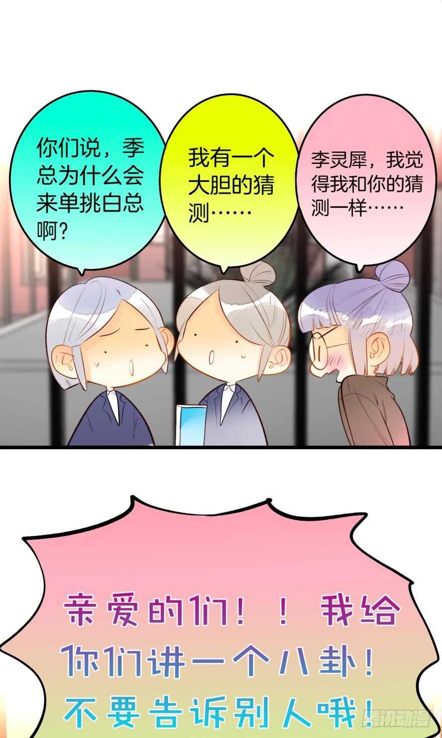 情兽不要啊！韩漫全集-102话：小兽母，进来无删减无遮挡章节图片 