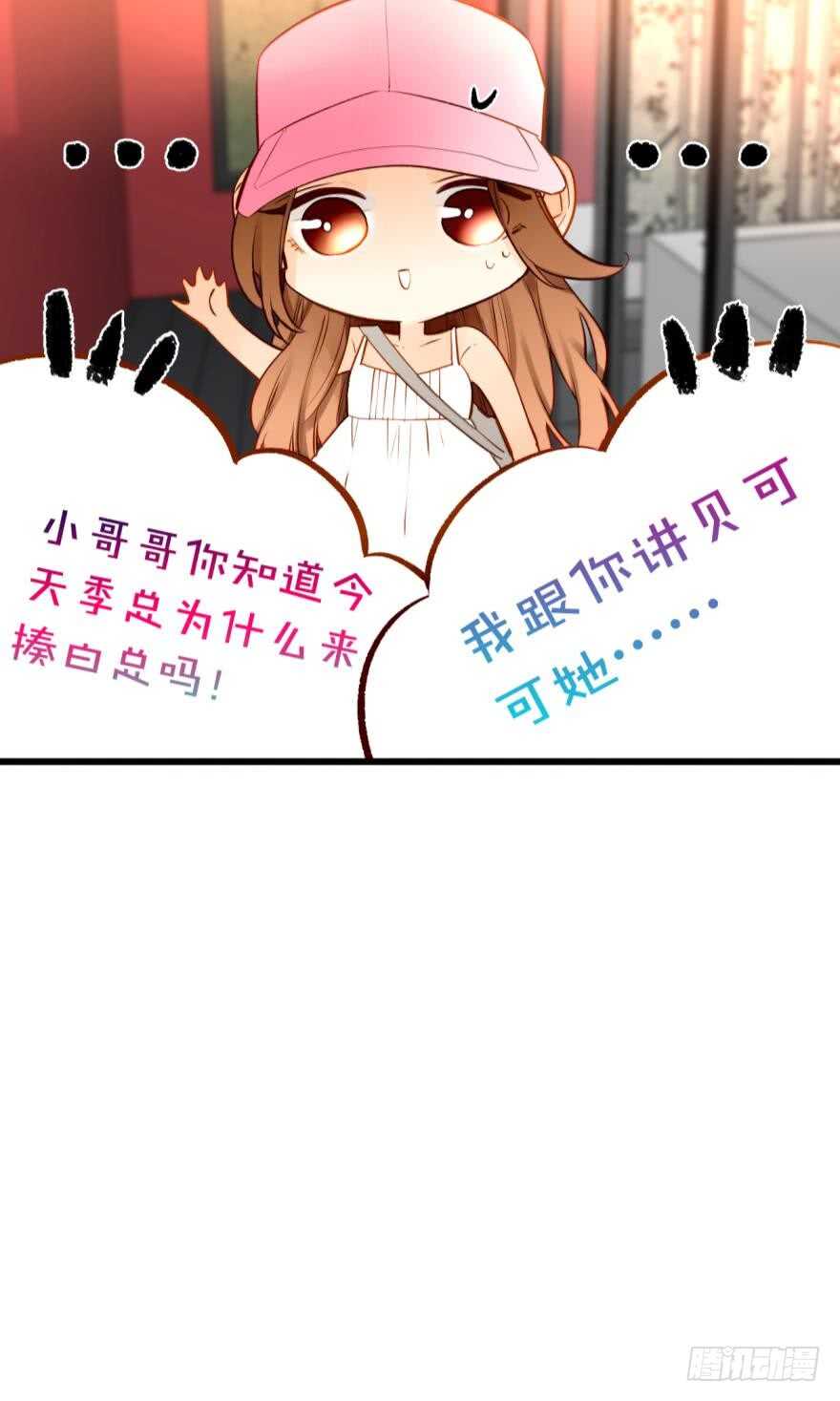 情兽不要啊！韩漫全集-102话：小兽母，进来无删减无遮挡章节图片 