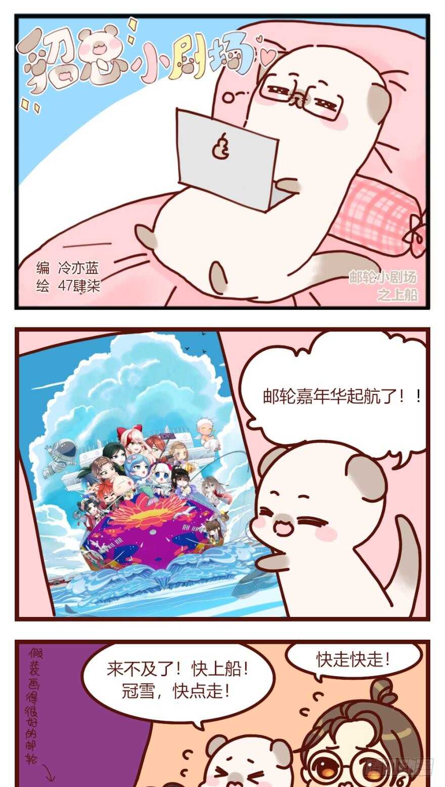 情兽不要啊！韩漫全集-102话：小兽母，进来无删减无遮挡章节图片 