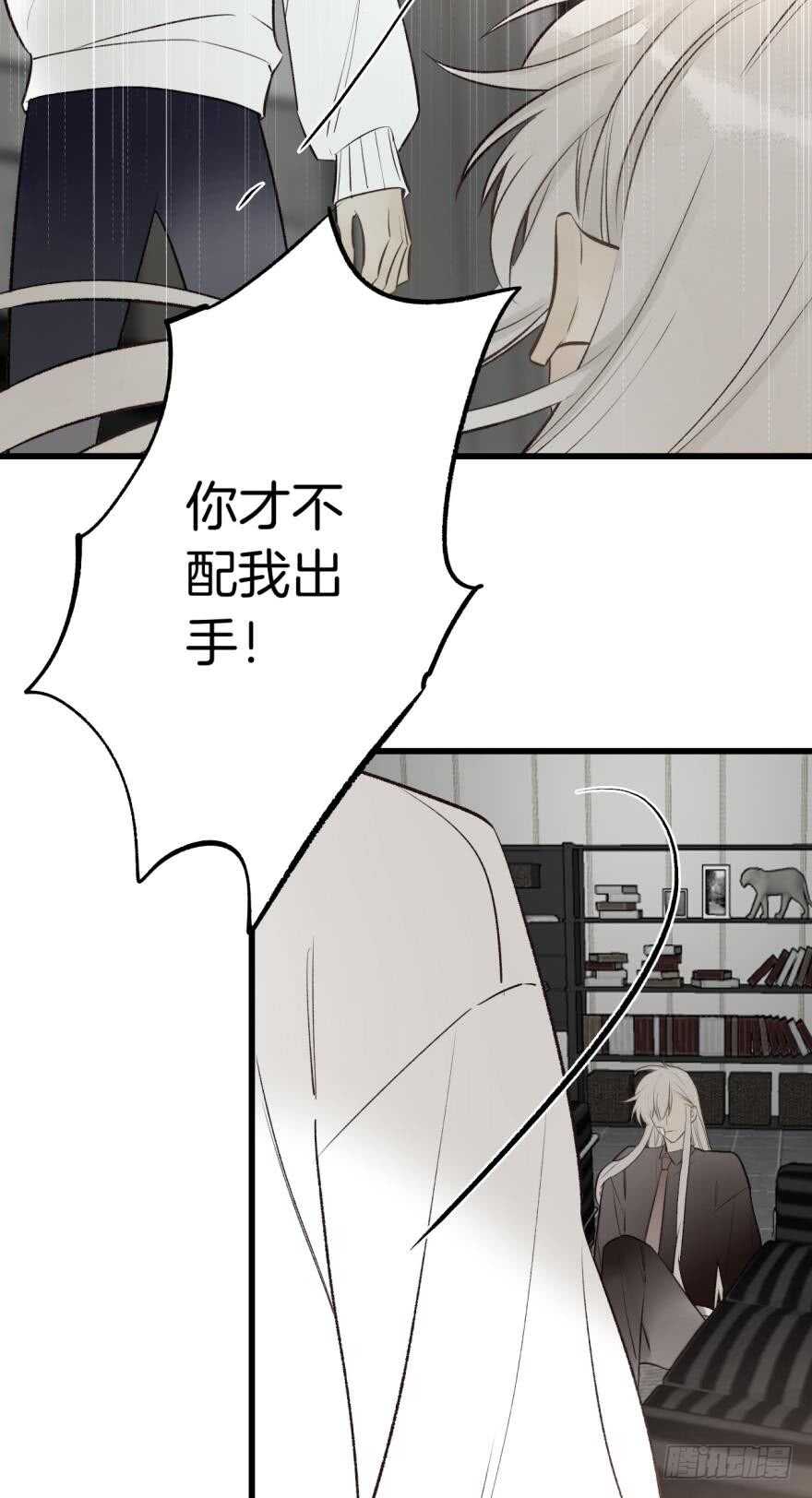情兽不要啊！韩漫全集-102话：小兽母，进来无删减无遮挡章节图片 