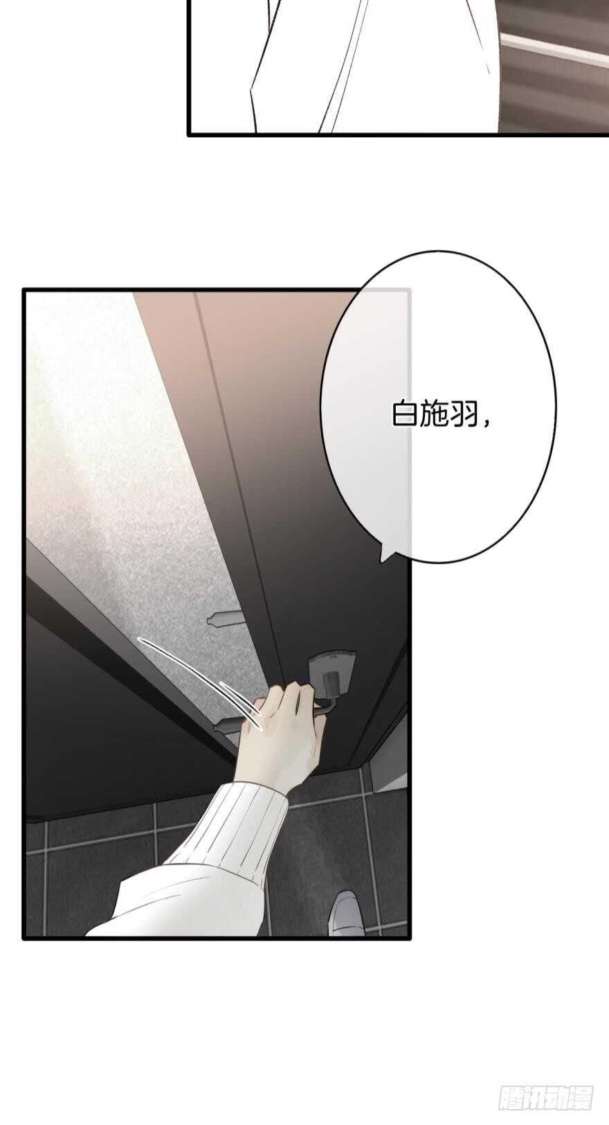 情兽不要啊！韩漫全集-102话：小兽母，进来无删减无遮挡章节图片 