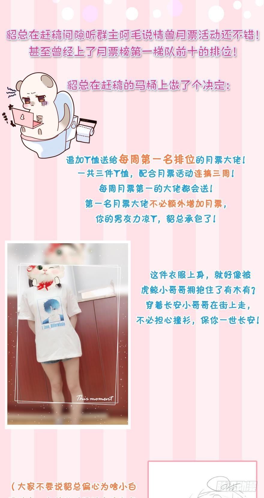 情兽不要啊！韩漫全集-（公告）福袋加码进行无删减无遮挡章节图片 