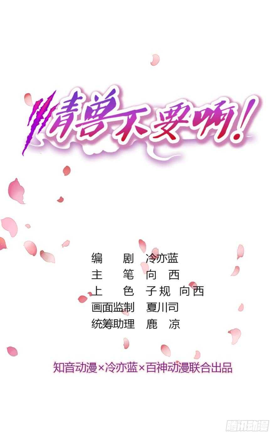 情兽不要啊！韩漫全集-这就是你看上的女人？无删减无遮挡章节图片 