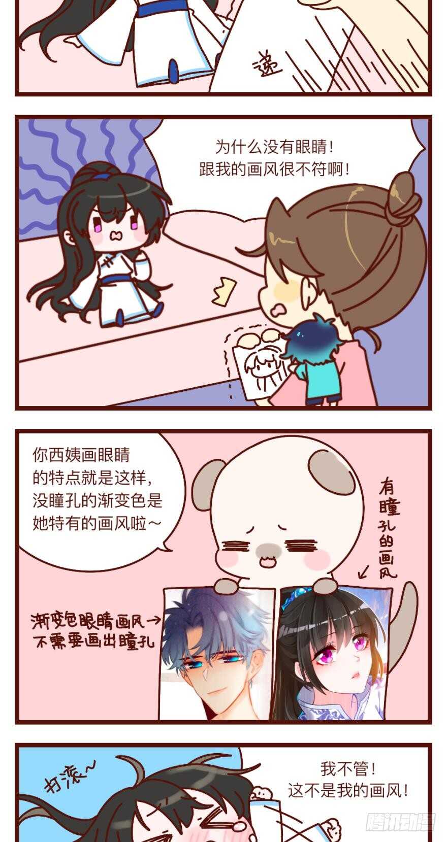 情兽不要啊！韩漫全集-这就是你看上的女人？无删减无遮挡章节图片 