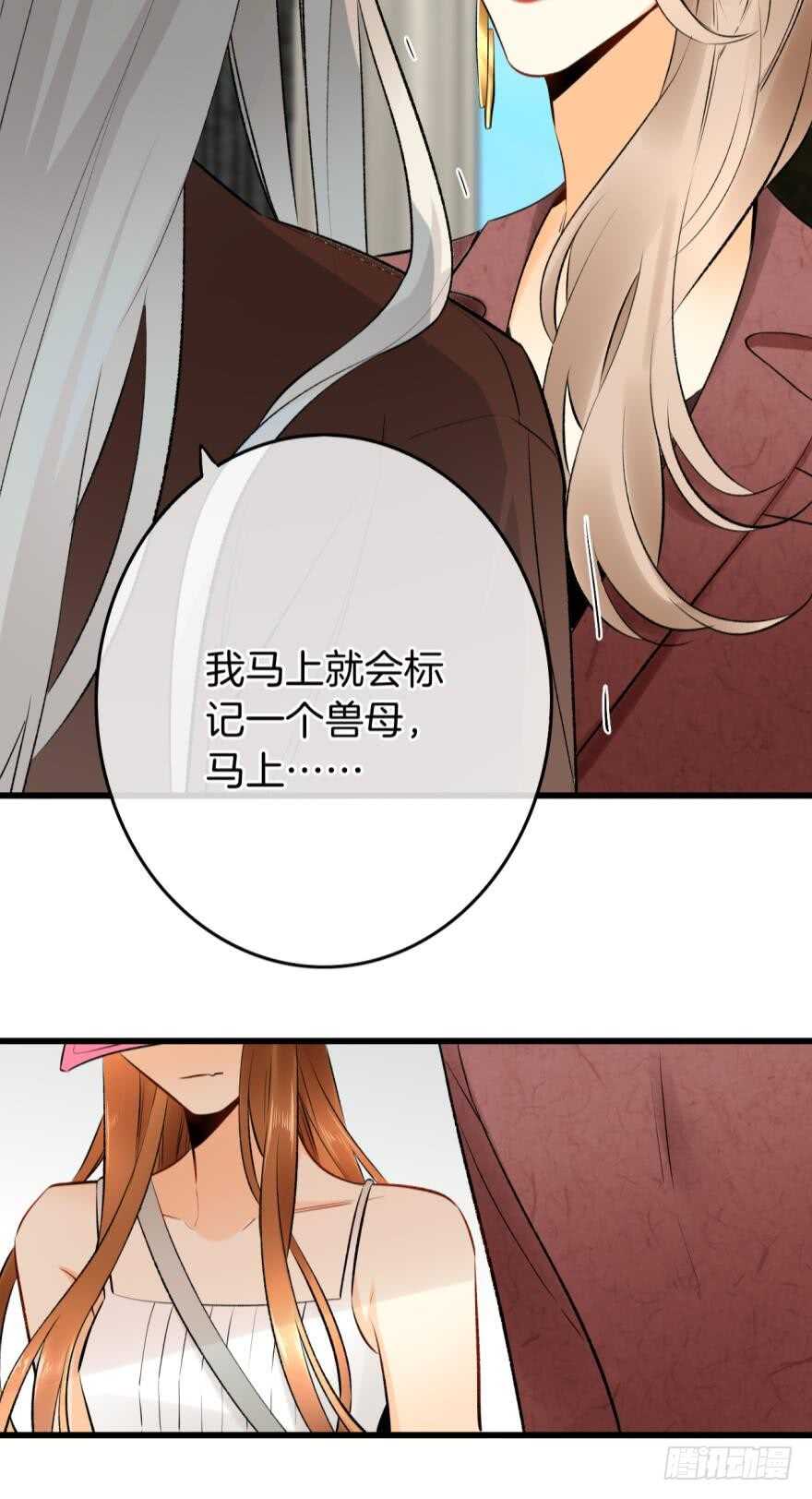 情兽不要啊！韩漫全集-104话：我不爱她！无删减无遮挡章节图片 