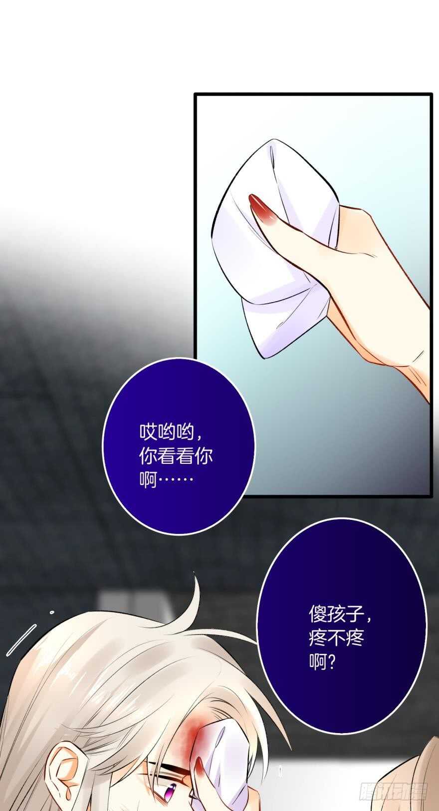 情兽不要啊！韩漫全集-104话：我不爱她！无删减无遮挡章节图片 