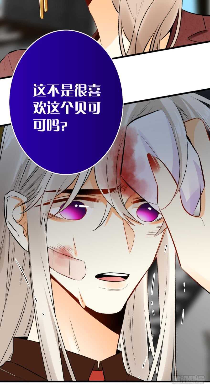 情兽不要啊！韩漫全集-104话：我不爱她！无删减无遮挡章节图片 