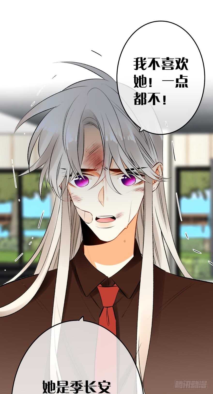 情兽不要啊！韩漫全集-104话：我不爱她！无删减无遮挡章节图片 