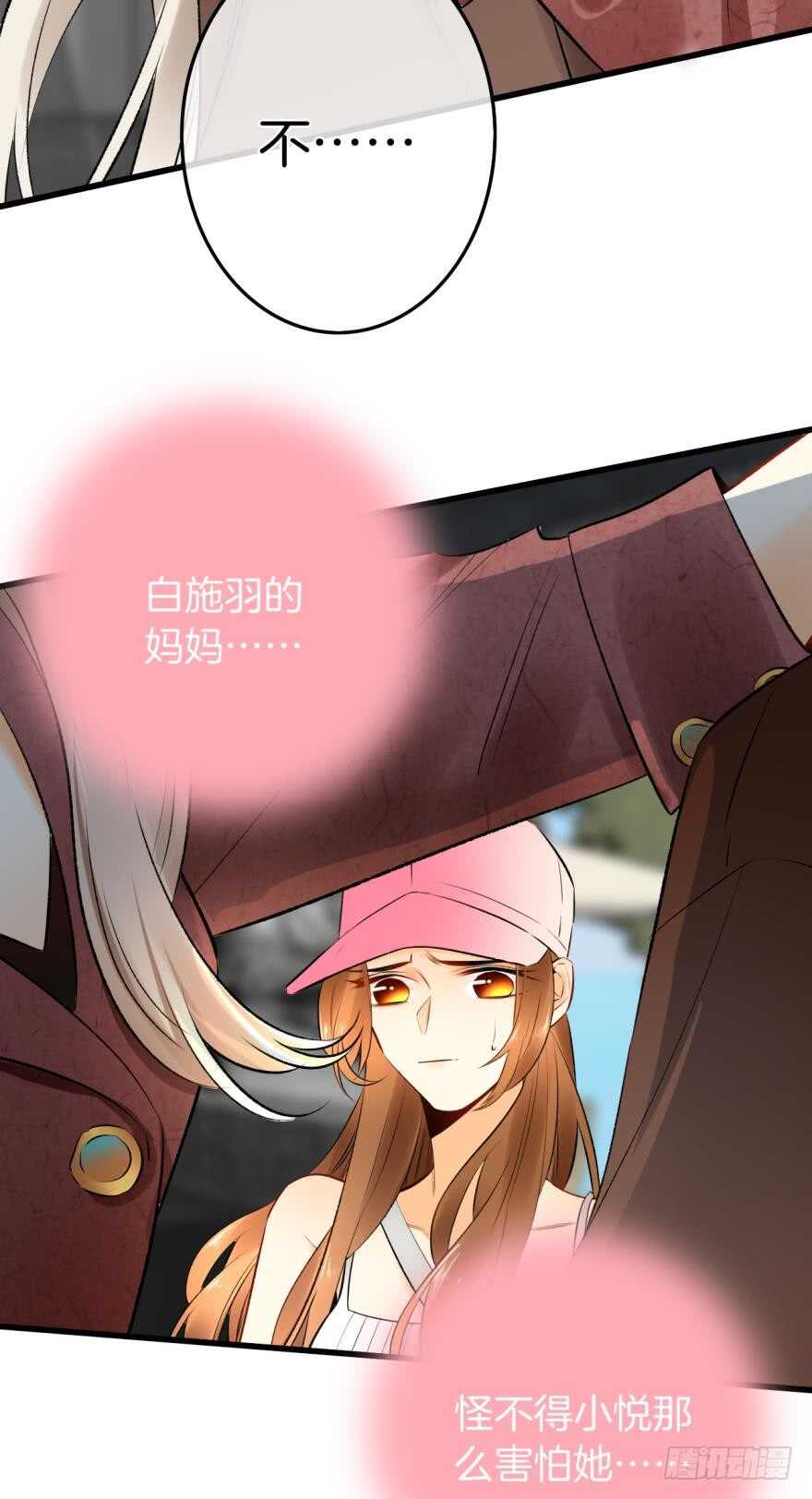 情兽不要啊！韩漫全集-104话：我不爱她！无删减无遮挡章节图片 