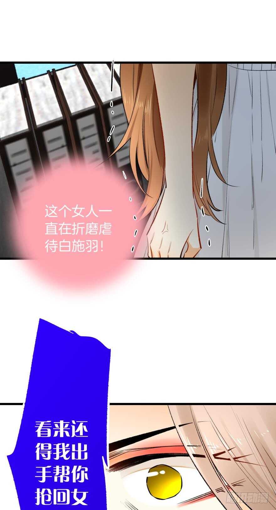 情兽不要啊！韩漫全集-104话：我不爱她！无删减无遮挡章节图片 