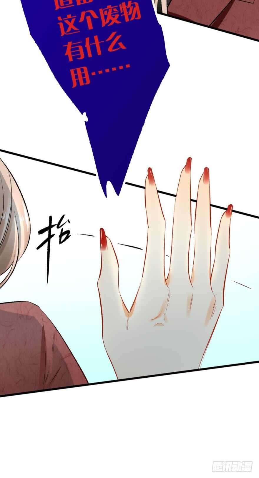 情兽不要啊！韩漫全集-104话：我不爱她！无删减无遮挡章节图片 