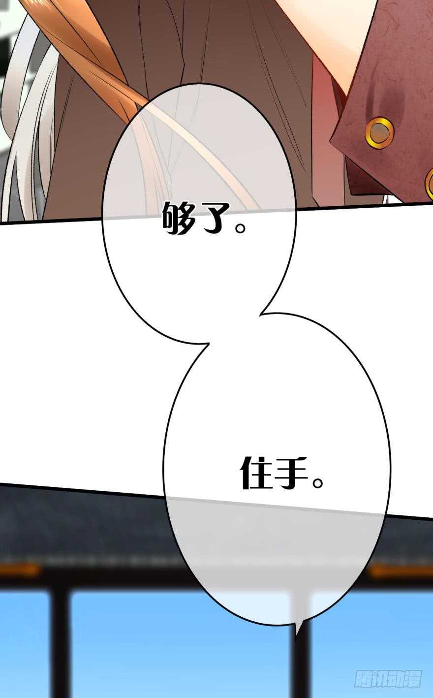 情兽不要啊！韩漫全集-104话：我不爱她！无删减无遮挡章节图片 