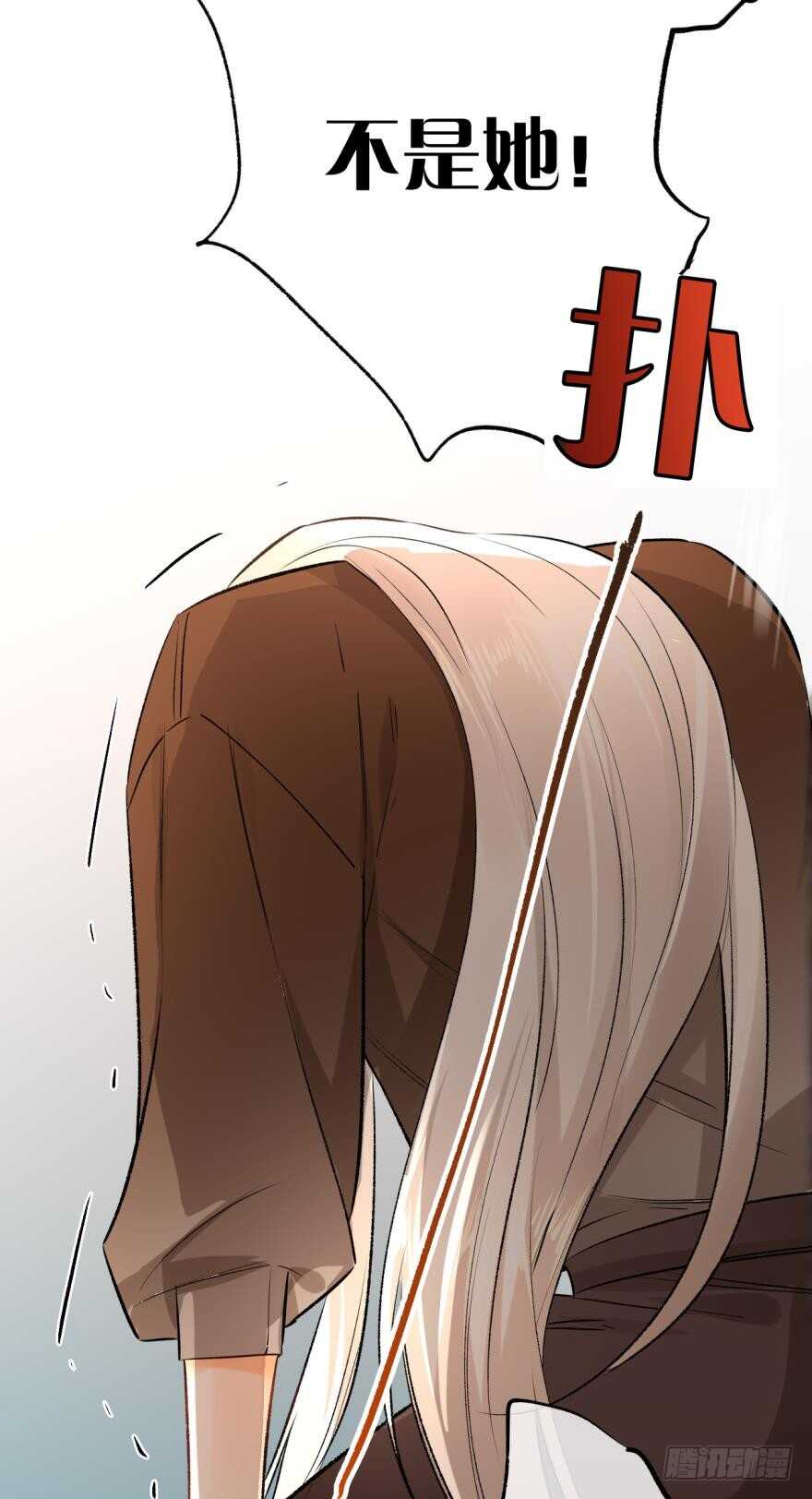 情兽不要啊！韩漫全集-104话：我不爱她！无删减无遮挡章节图片 