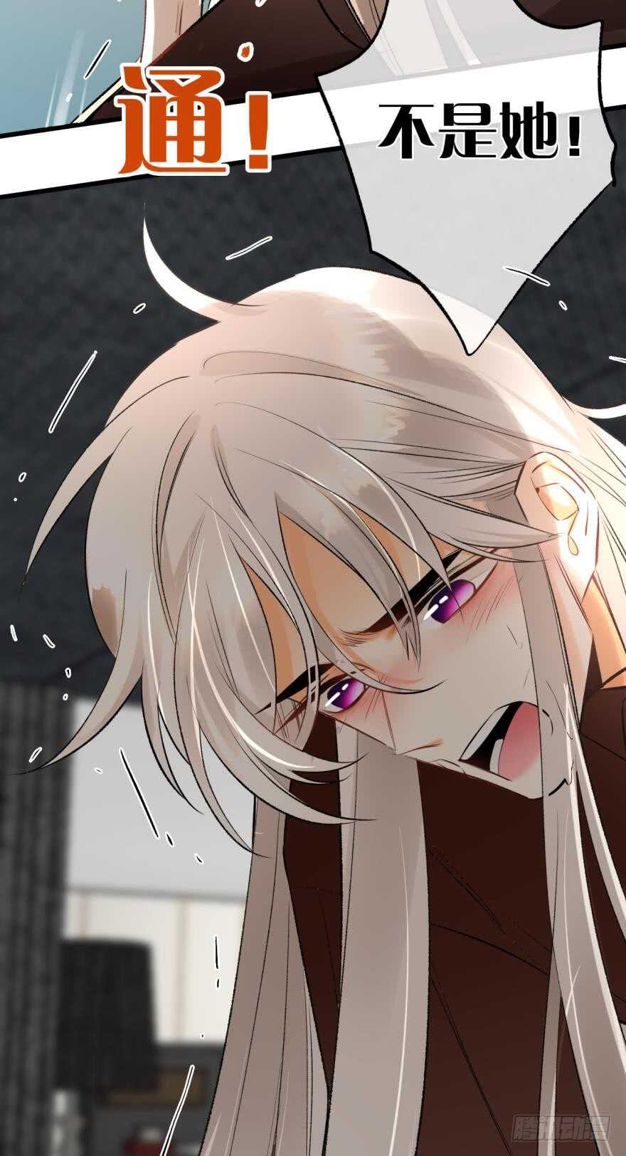 情兽不要啊！韩漫全集-104话：我不爱她！无删减无遮挡章节图片 