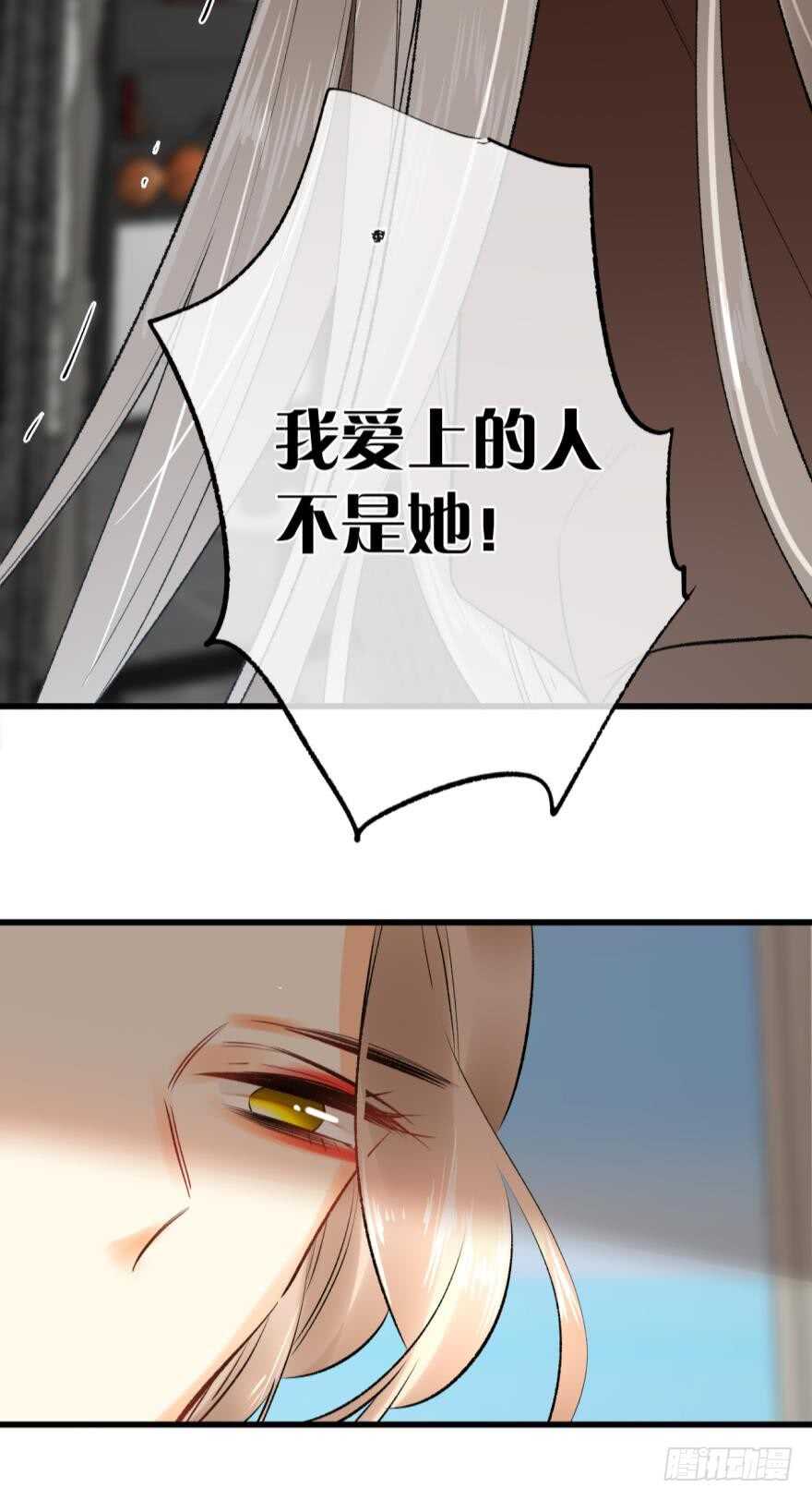 情兽不要啊！韩漫全集-104话：我不爱她！无删减无遮挡章节图片 