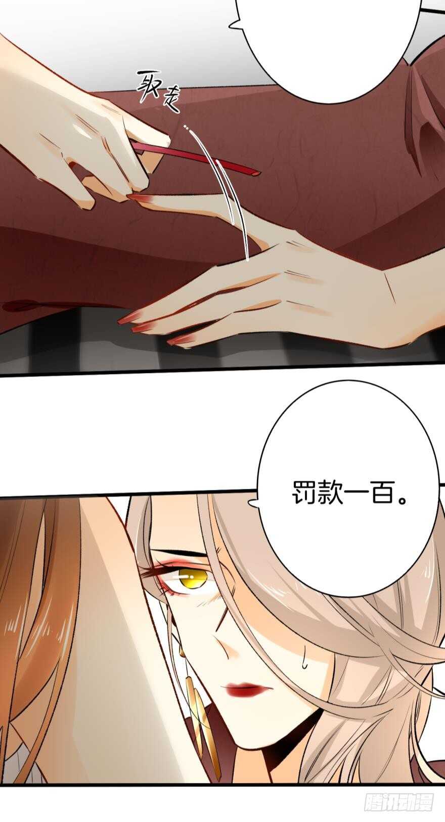 情兽不要啊！韩漫全集-105话：你认识我妈妈？无删减无遮挡章节图片 