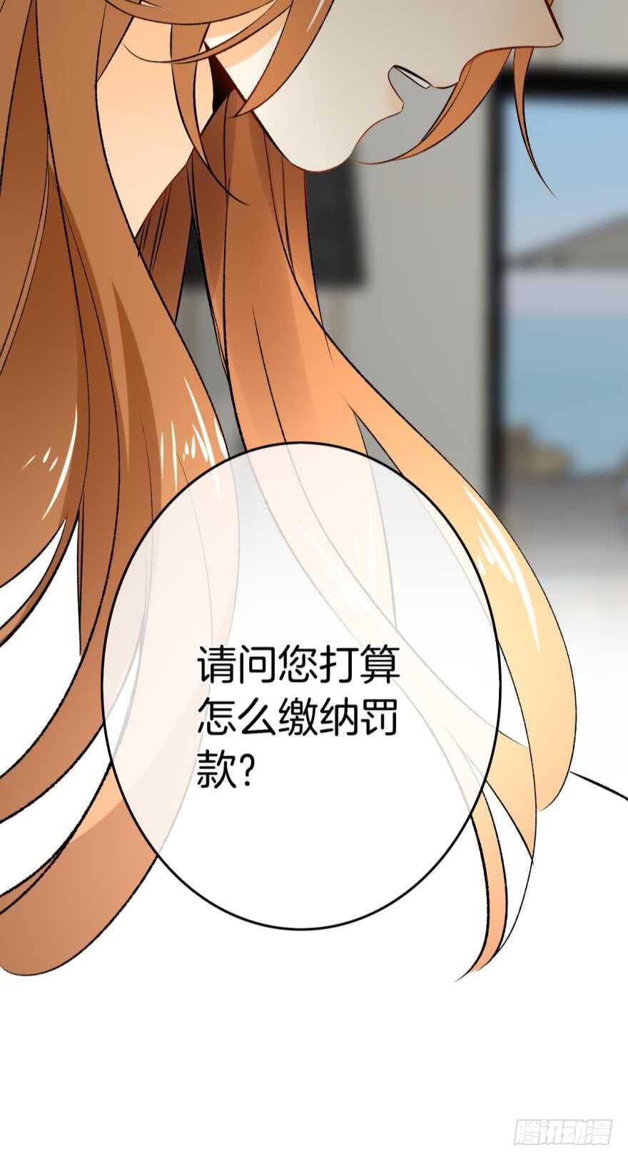 情兽不要啊！韩漫全集-105话：你认识我妈妈？无删减无遮挡章节图片 