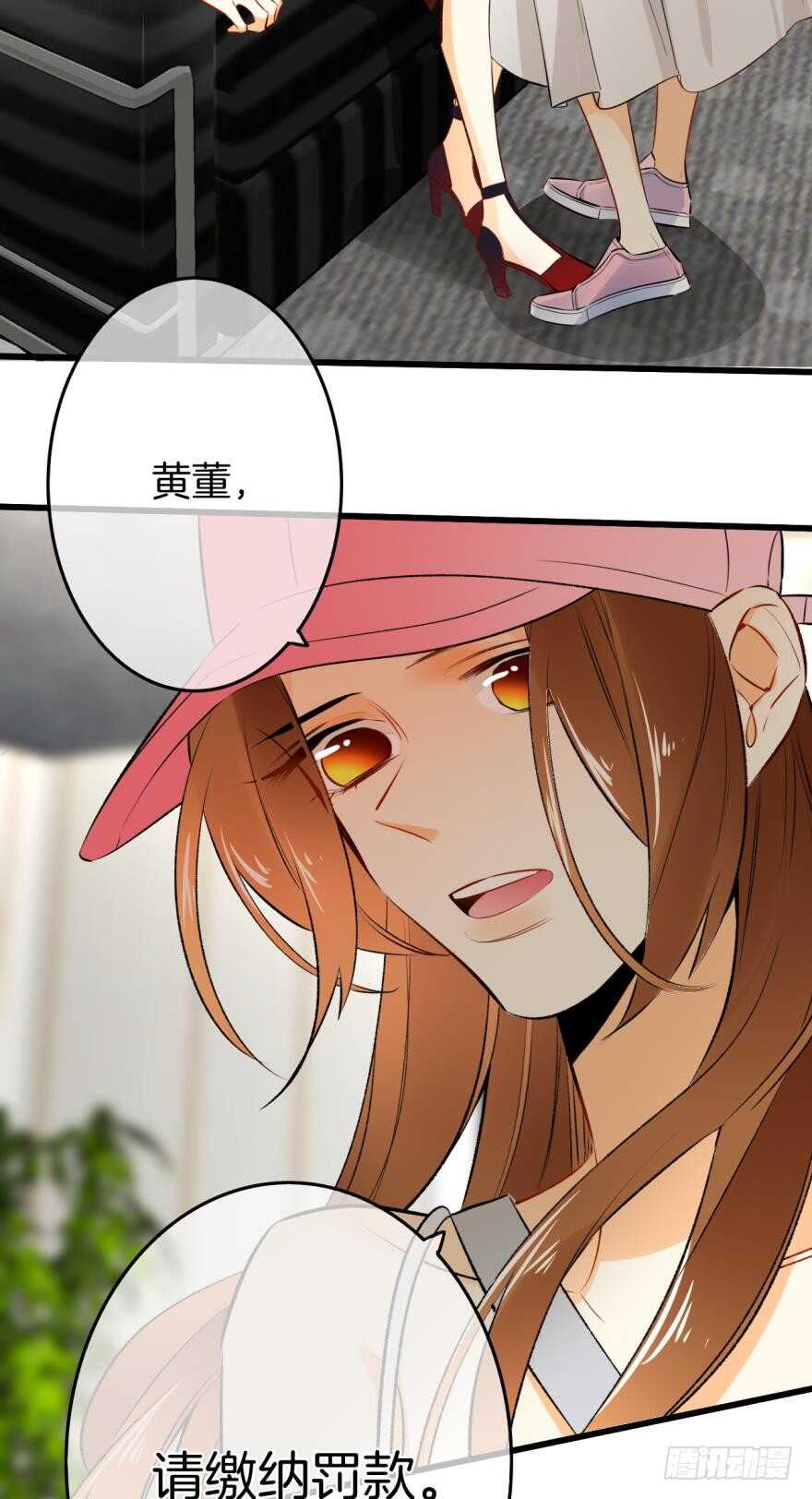情兽不要啊！韩漫全集-105话：你认识我妈妈？无删减无遮挡章节图片 