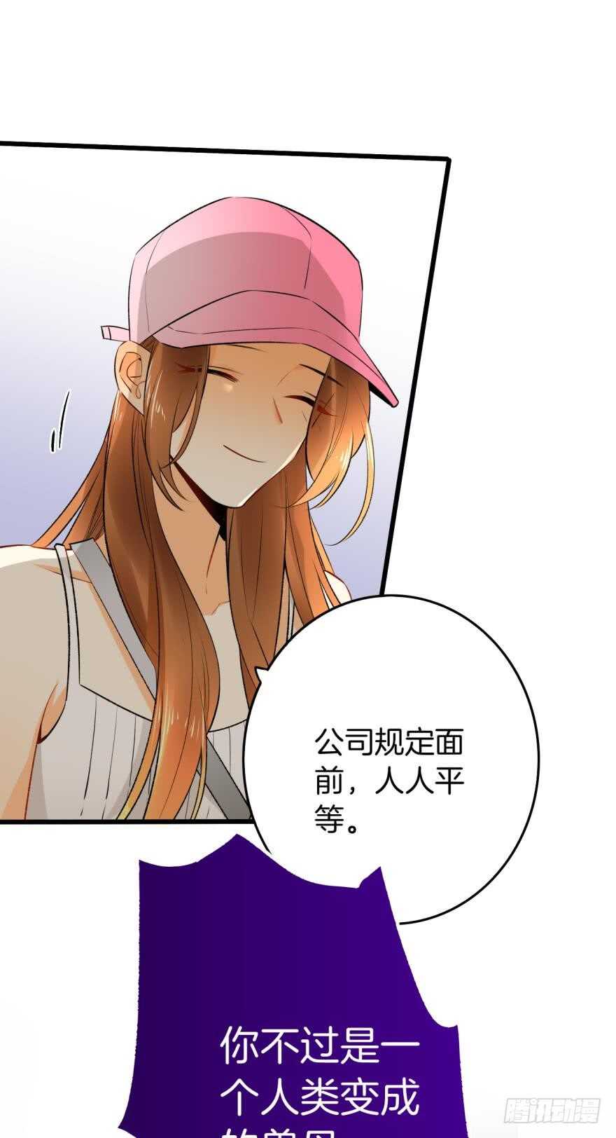 情兽不要啊！韩漫全集-105话：你认识我妈妈？无删减无遮挡章节图片 