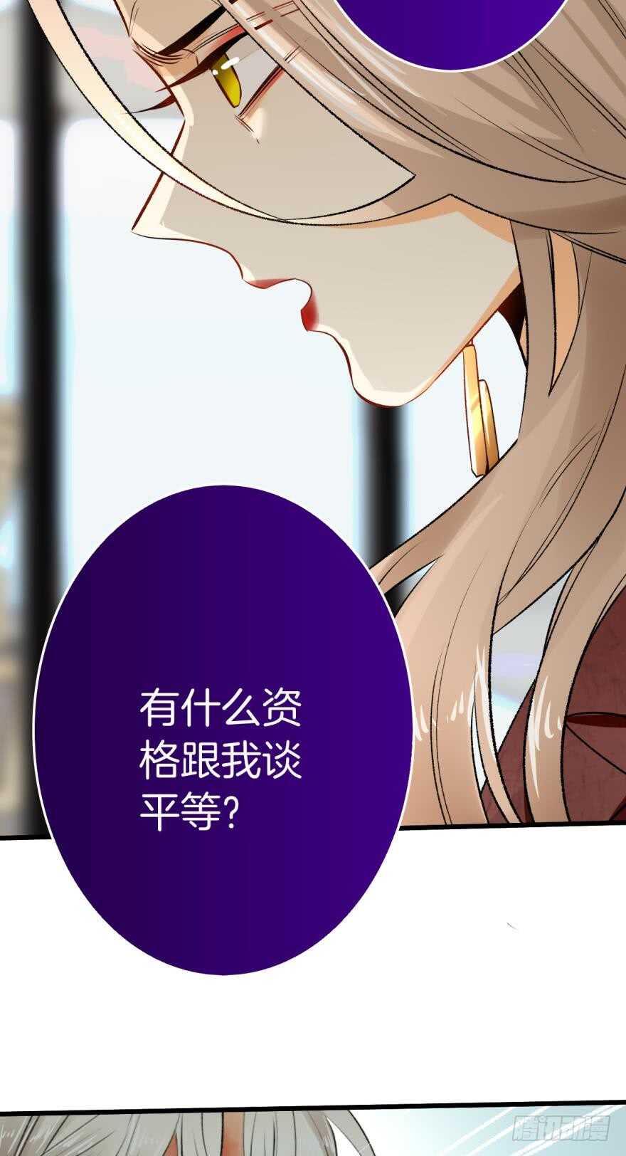 情兽不要啊！韩漫全集-105话：你认识我妈妈？无删减无遮挡章节图片 