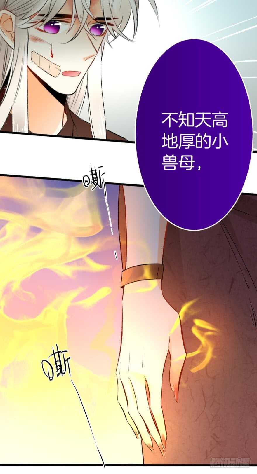 情兽不要啊！韩漫全集-105话：你认识我妈妈？无删减无遮挡章节图片 