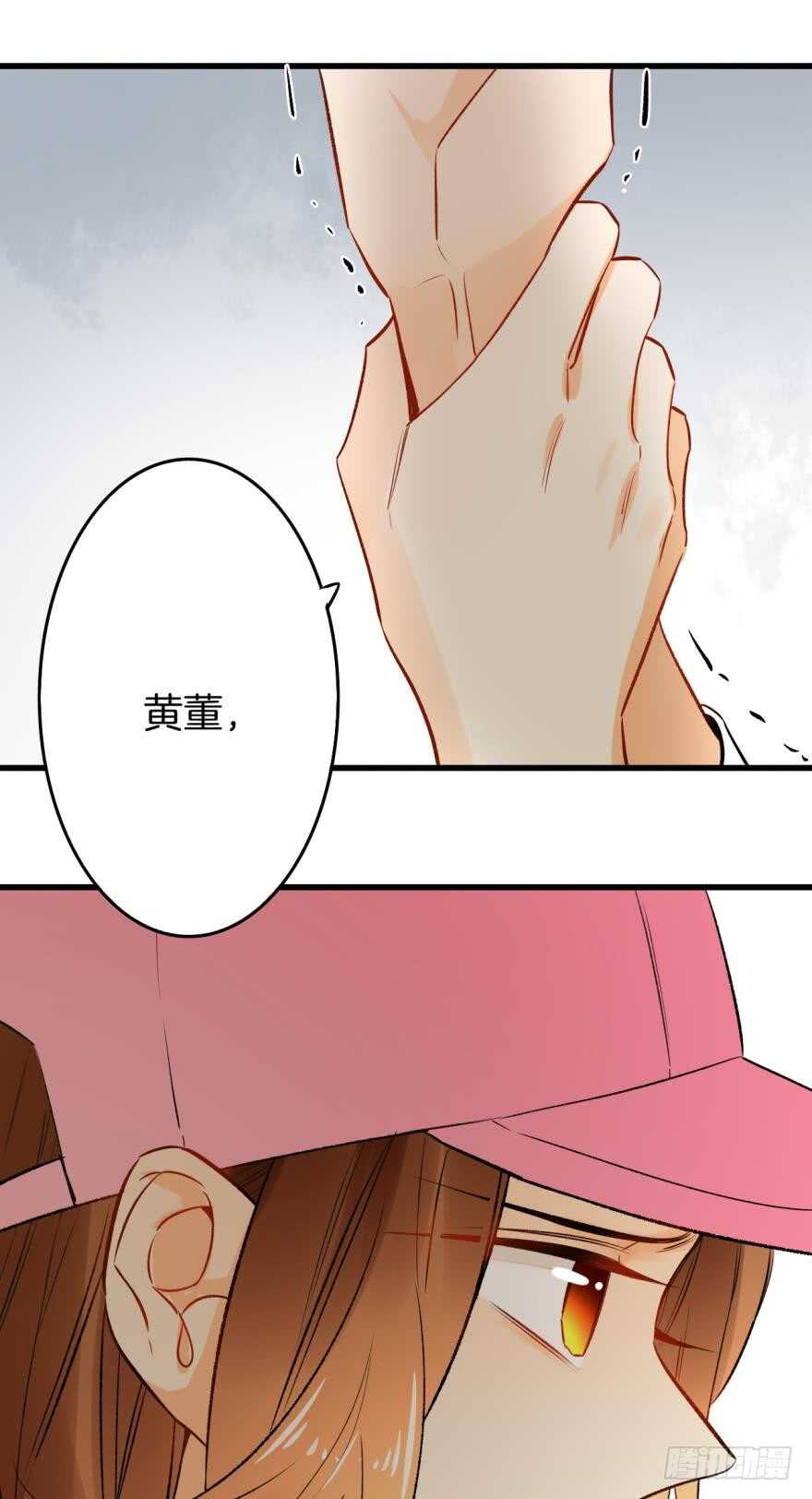 情兽不要啊！韩漫全集-105话：你认识我妈妈？无删减无遮挡章节图片 