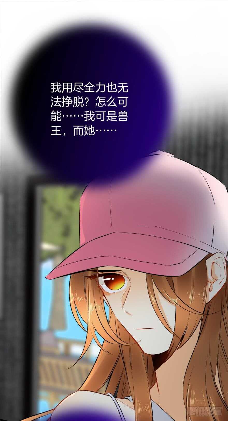 情兽不要啊！韩漫全集-105话：你认识我妈妈？无删减无遮挡章节图片 