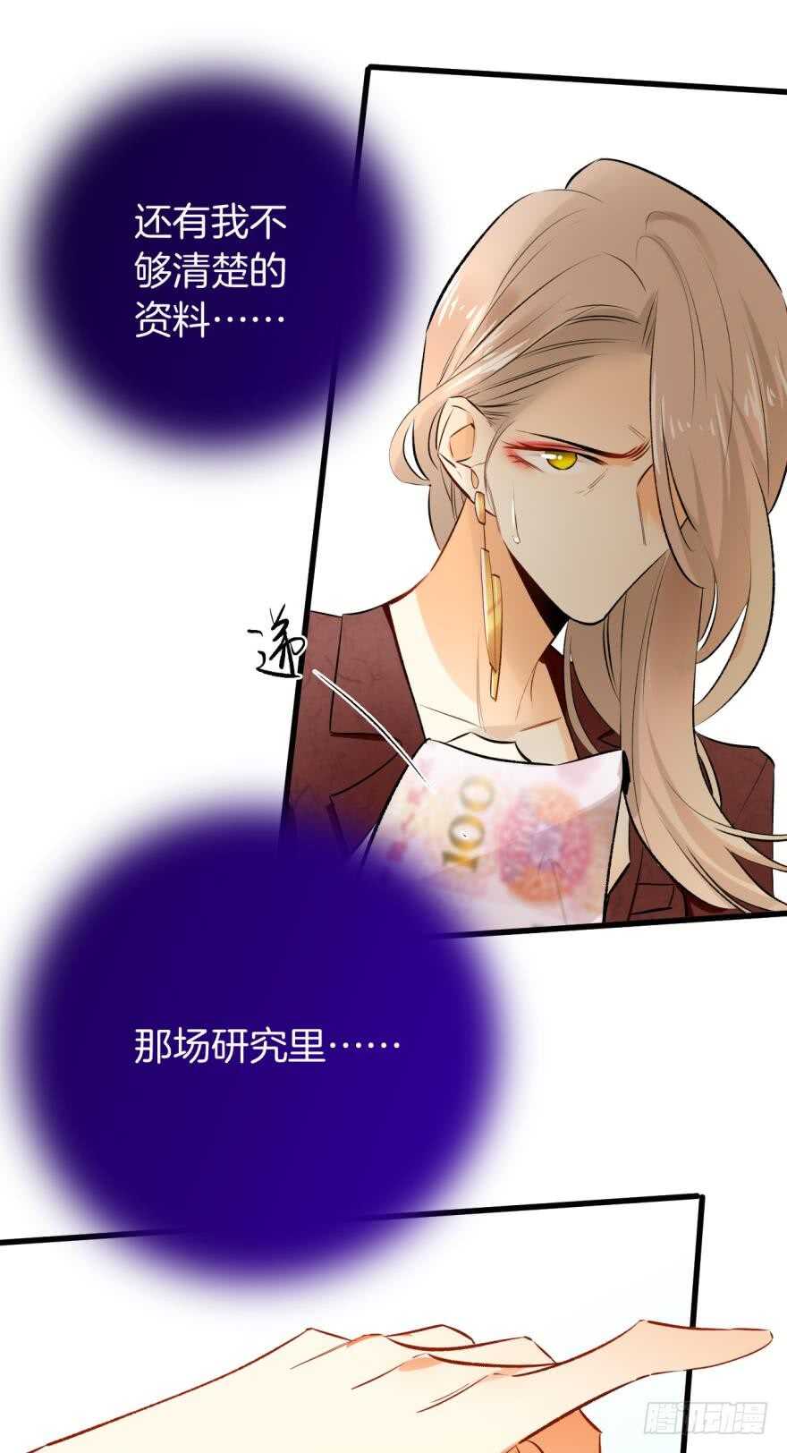 情兽不要啊！韩漫全集-105话：你认识我妈妈？无删减无遮挡章节图片 