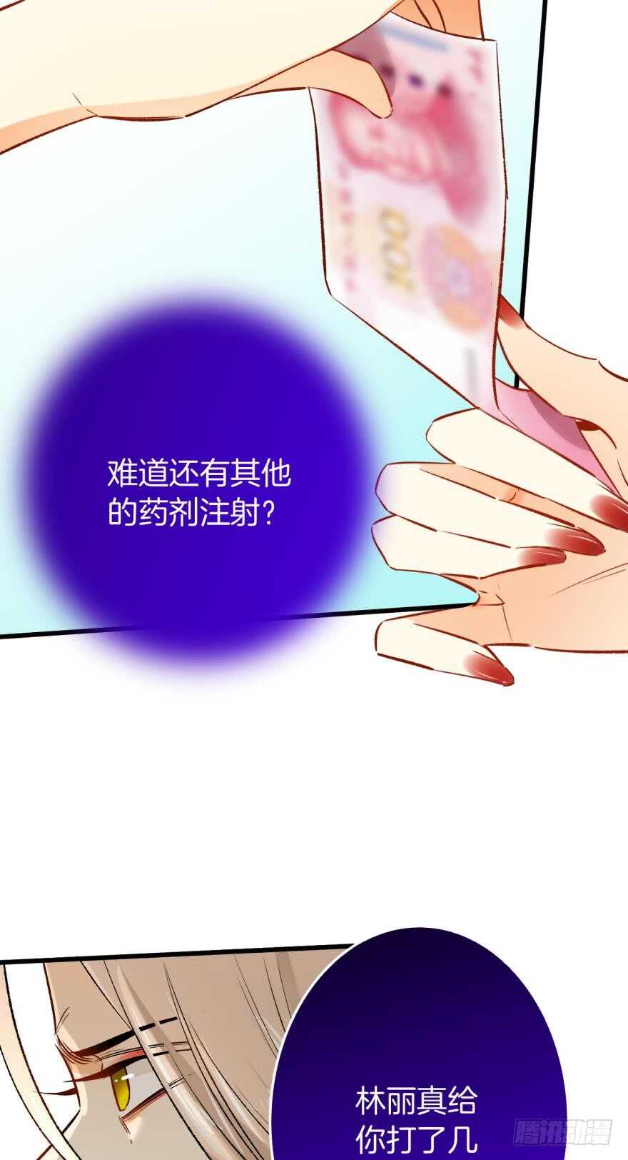 情兽不要啊！韩漫全集-105话：你认识我妈妈？无删减无遮挡章节图片 