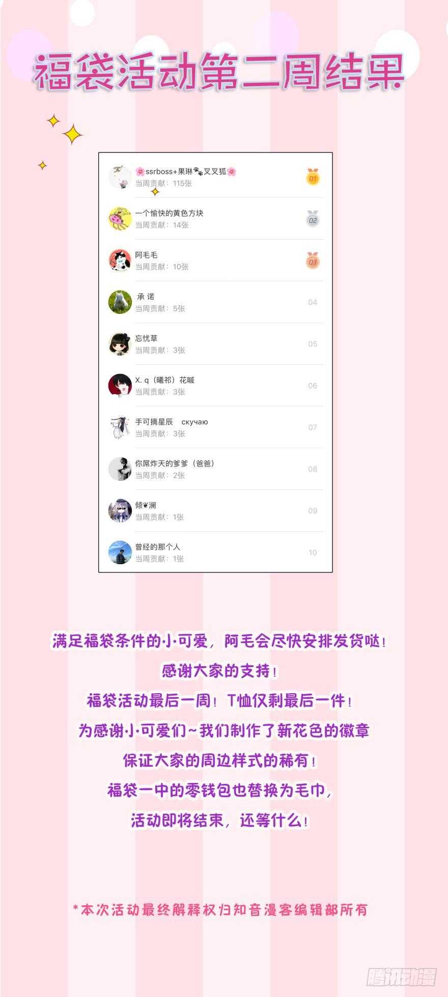 情兽不要啊！韩漫全集-105话：你认识我妈妈？无删减无遮挡章节图片 