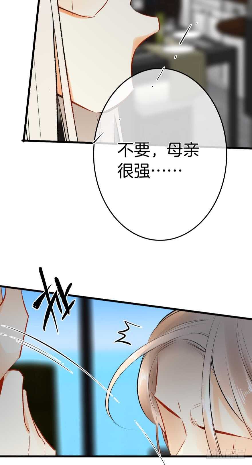 情兽不要啊！韩漫全集-105话：你认识我妈妈？无删减无遮挡章节图片 