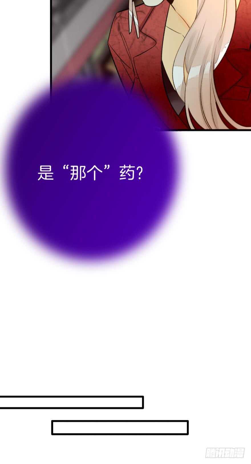 情兽不要啊！韩漫全集-106话：我的父母怎么了？无删减无遮挡章节图片 
