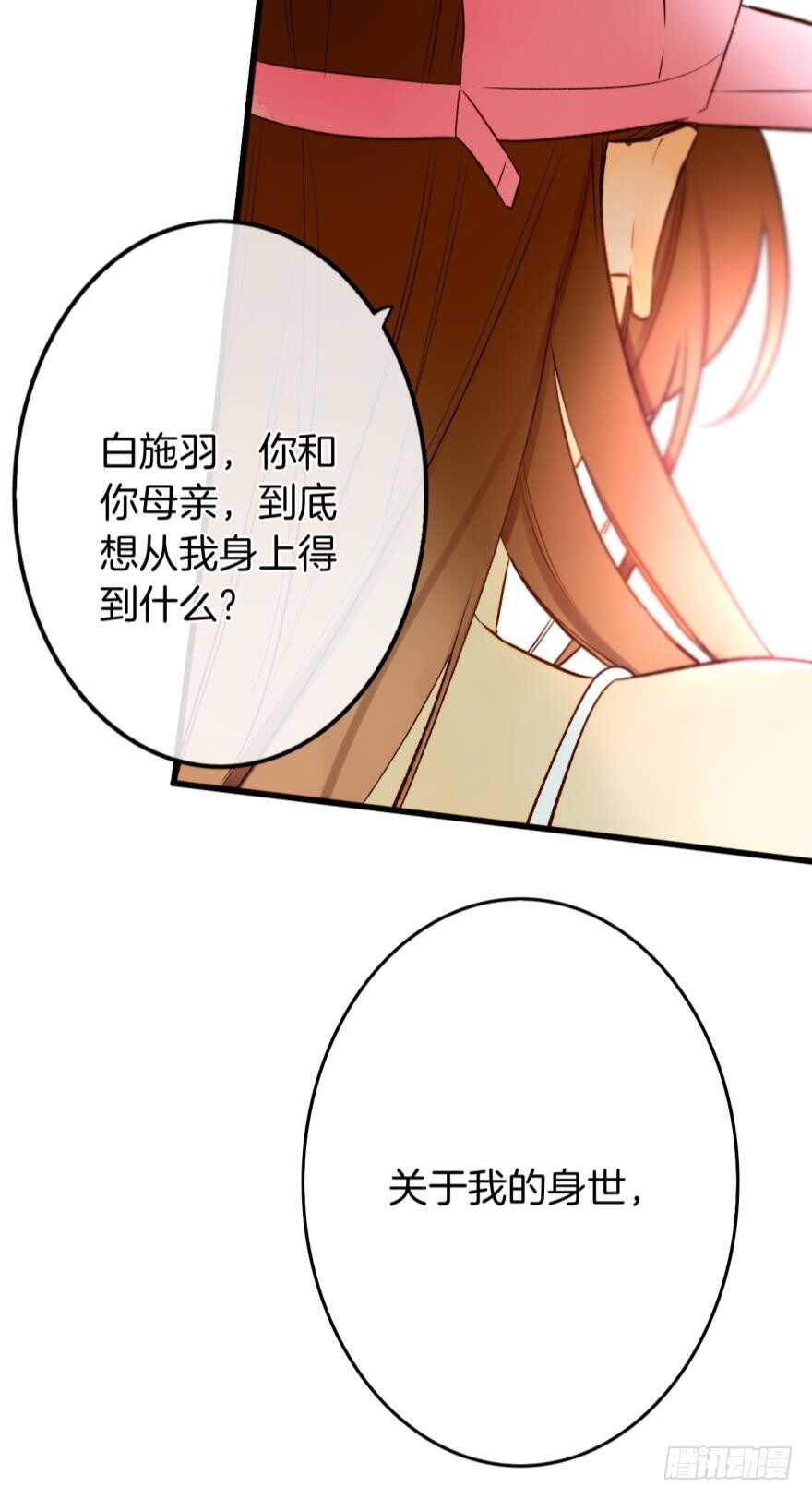 情兽不要啊！韩漫全集-106话：我的父母怎么了？无删减无遮挡章节图片 