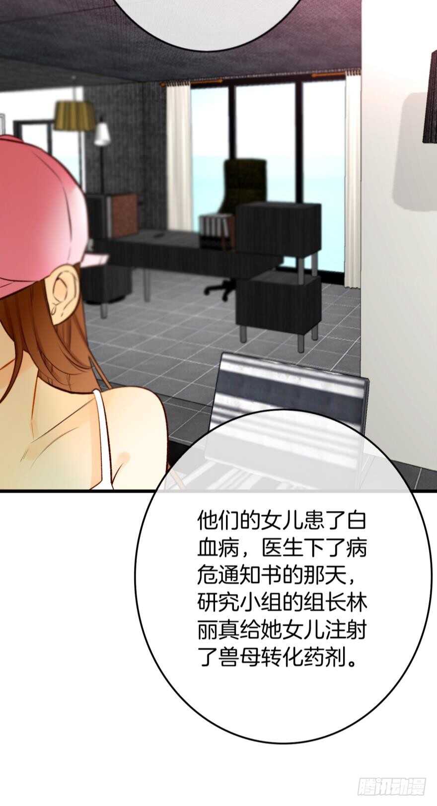 情兽不要啊！韩漫全集-106话：我的父母怎么了？无删减无遮挡章节图片 