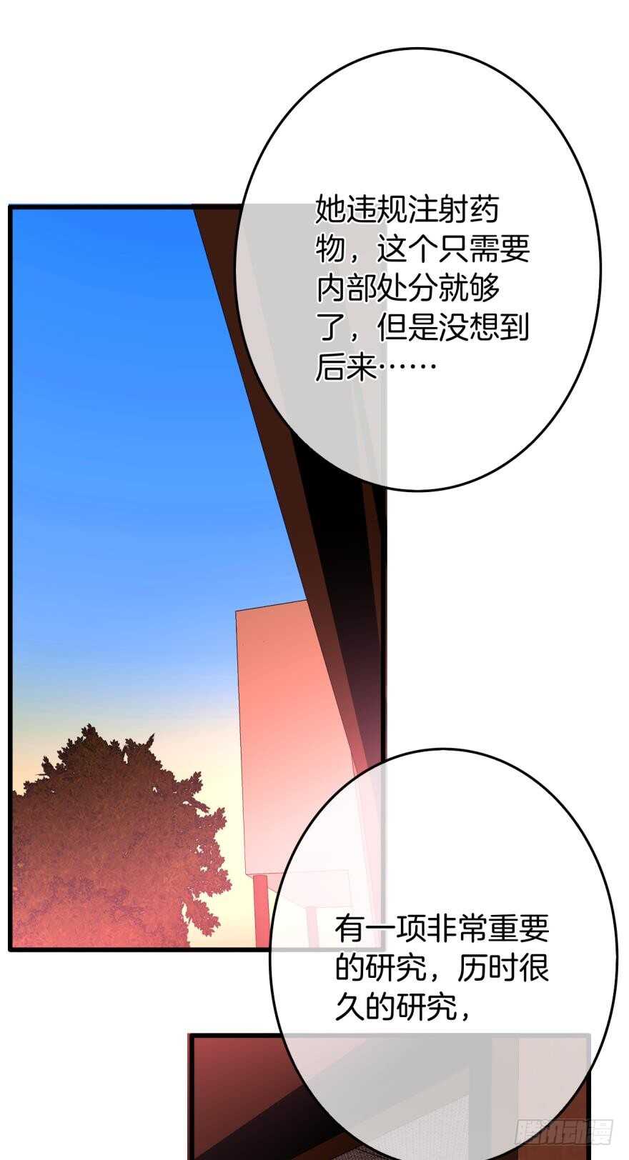 情兽不要啊！韩漫全集-106话：我的父母怎么了？无删减无遮挡章节图片 
