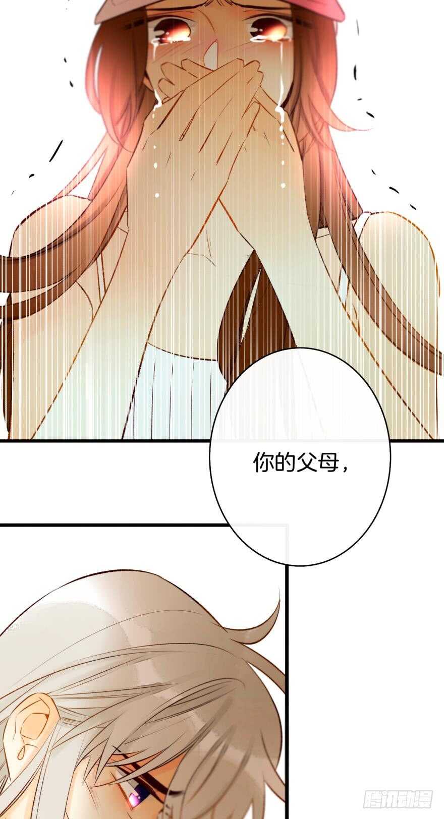 情兽不要啊！韩漫全集-106话：我的父母怎么了？无删减无遮挡章节图片 