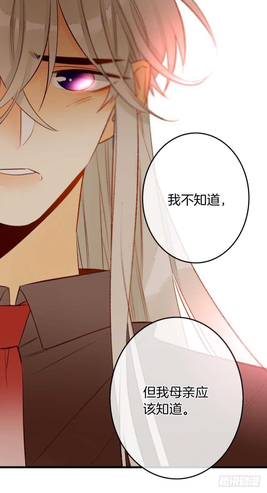情兽不要啊！韩漫全集-106话：我的父母怎么了？无删减无遮挡章节图片 