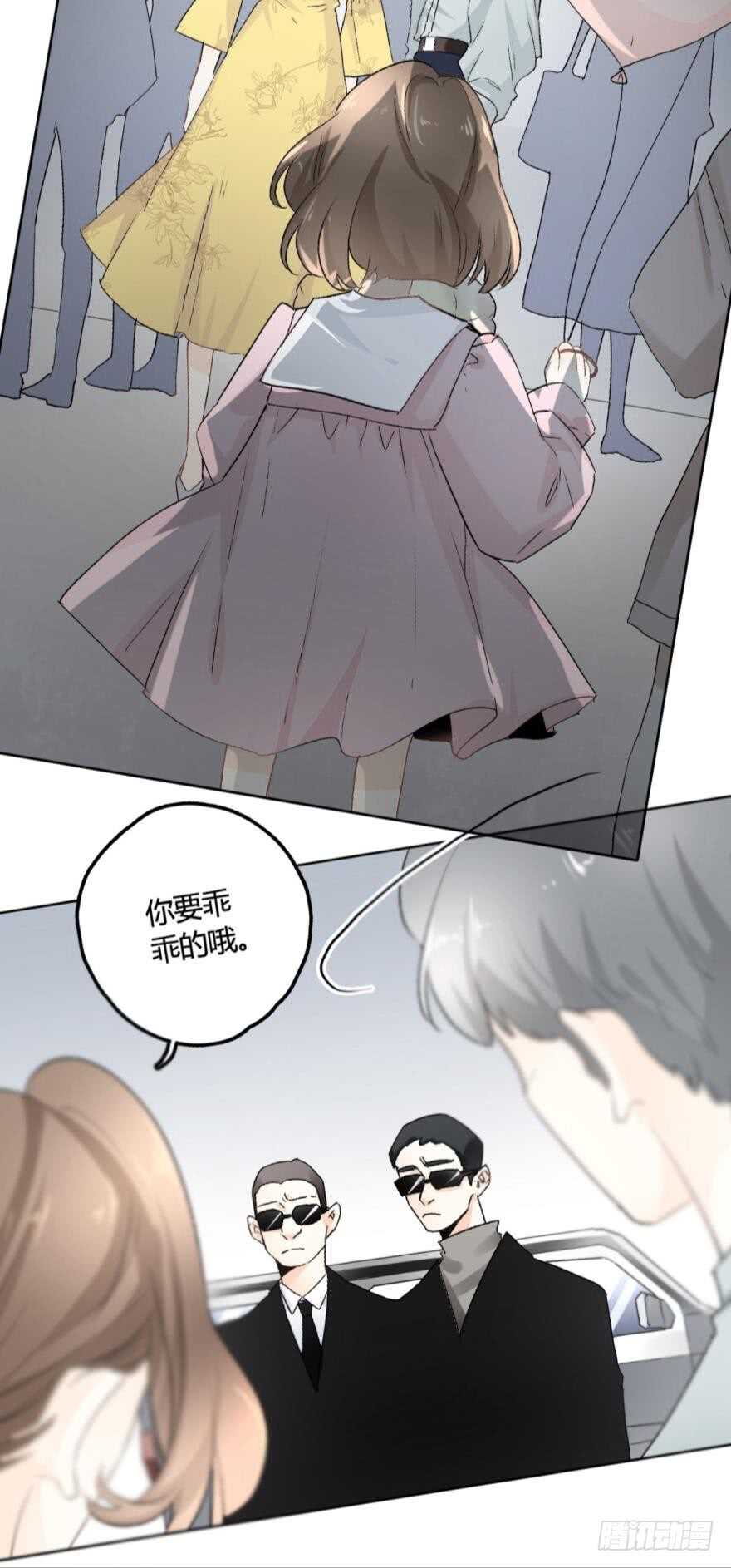 情兽不要啊！韩漫全集-106话：我的父母怎么了？无删减无遮挡章节图片 