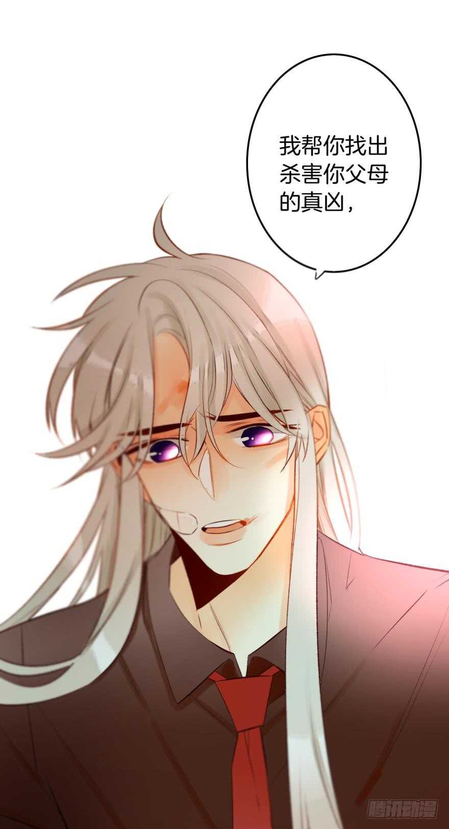 情兽不要啊！韩漫全集-106话：我的父母怎么了？无删减无遮挡章节图片 